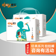 愛(ài)樂(lè )超柔懸浮環(huán)腰褲寶寶拉拉褲嬰兒紙尿褲全芯體尿不濕樂(lè )步褲學(xué)步褲 愛(ài)樂(lè )拉拉褲XXL碼1包