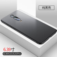 盟點 紅米k20手機殼note7硬殼小米play磨砂paly保護套pro男k20pro個性創(chuàng)意 紅米k20/k20pro【純黑】裸機手感送全屏膜