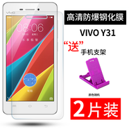 拓蒙（TUOMENG）  vivo鋼化膜手機貼膜高清防爆抗藍光非全屏幕玻璃防刮保護膜 vivo Y31/Y31A/Y31L  普通玻璃膜(裸膜)*2片裝