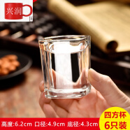 酒杯 一兩家用白酒杯家用玻璃酒杯套裝6個洋酒杯小號一口杯2兩烈酒杯酒盅酒杯 白酒白酒杯 【6只】75ml四方杯【約1兩半】