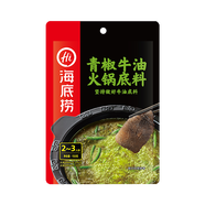 海底撈醇香濃香青椒牛油火鍋底料150g 家用四川麻辣燙串串香冒菜調(diào)味料 青椒牛油150g