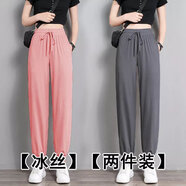 朵伶詩(shī)兒【兩件裝】冰絲運(yùn)動(dòng)褲女夏季薄款寬松休閑衛(wèi)褲子春秋哈倫 粉紅色+深灰色 【兩件裝】 L 105-120斤