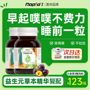 Rapid銳品西梅噗噗片便秘清腸排毒通便潤腸排宿便酵素益生元 【超值2瓶裝】清清片 80粒*2瓶