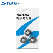 超人（SID）剃須刀刀頭刀片刀網(wǎng)配件適用RS7350 RS7360 RS7325 RS352 RS357 RS337 RS339等 3個(gè)刀頭刀網(wǎng)：適用RS7350 RS7360等