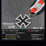 RKEK2二戰(zhàn)戰(zhàn)后聯(lián)邦德國德軍1957版戰(zhàn)后雙劍橡樹葉騎士鐵十字勛章鐵十字徽章項(xiàng)鏈 1957版10號(hào)