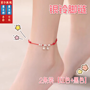 萌客朵銀色足鏈轉(zhuǎn)運(yùn)珠如意鈴鐺本命年潮紅繩情侶腳鏈寶寶編織紅繩手鏈 一步一響腳手鏈 80cm