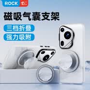 ROCK手機指環扣磁吸氣囊手機支架magsafe引磁環桌面手機架硅膠小巧便攜穩固支撐可伸縮拆卸雪玲