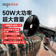 愛國者手持喊話器大喇叭擴音器錄音宣傳擺攤叫賣器小型大聲公揚聲器音響 A68尊享版（黑色）