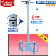 威視朗27-75英寸重載伸縮旋轉電視吊架液晶顯示器吊頂支架海信創(chuàng  )維TCL小米華為智慧屏65吊裝壁掛架 銀色327ST1(32-49寸)孔距400x300 基礎標配(1.0米-1.5米)