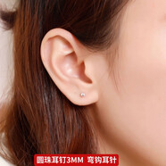 潮尚美圓珠銀耳釘足銀女款彎鉤耳針銀飾時(shí)尚簡(jiǎn)約銀耳飾 3mm/直針耳釘/足銀