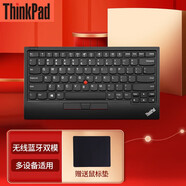 ThinkPad4Y40X49493小紅點(diǎn)藍(lán)牙無線雙模鍵盤筆記本電腦辦公鍵盤充電版手機(jī)平板鍵盤 無線藍(lán)牙雙模鍵盤