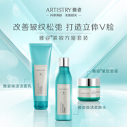 安利（Amway）安利紐崔萊雅姿護膚化妝品雅姿水潤保濕潤養套升級雅姿緊致方案套 雅姿緊致方案套裝