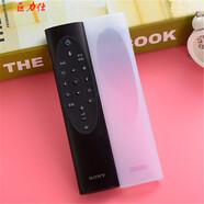 巨力仕 保護套適用于新款索尼（SONY）KD-85X8000H4KHDR電視遙控器保護套防塵防摔 透明保護套