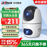 dahua大華無線智能家居攝像頭360度無死角帶夜視家用室內(nèi)語音雙攝1000萬全景旋轉(zhuǎn)云臺(tái)球機(jī) DH-H10B-E2