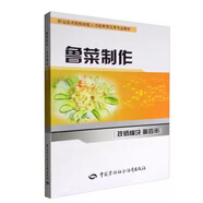 魯菜制作（技師模塊第四冊(cè)）人社部教材辦教材 中職教材 烹飪中國(guó)勞動(dòng)社會(huì)保障出版社正版書籍