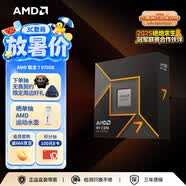 AMD銳龍 7 9700X 處理器(R7) 4nm 8核16線程 加速頻率至高5.5GHz 盒裝CPU 暢玩打瓦/三角洲/CSGO