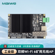 邁威2口/6口全千兆嵌入式本安型工業(yè)無(wú)線(xiàn)AP雙頻WiFi6 礦用無(wú)線(xiàn)AP MIAP7102G-Exi-4N25