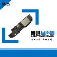 軒澳 適用于華為nova9聽(tīng)筒振鈴 nova10系列喇叭，內置揚聲器喇叭總成 nova8【聽(tīng)筒】