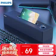 飛利浦（PHILIPS）藍牙音箱電腦音響木質家用桌面低音炮多媒體臺式筆記本有線長條手機支架游戲音響禮物黑色SPA3808