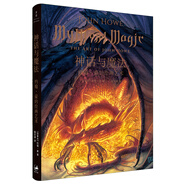 神話與魔法 : 約翰·豪的繪畫藝術(shù)