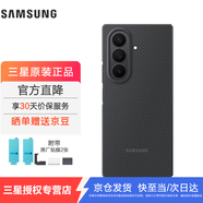 三星（SAMSUNG）Galaxy Z Fold7 / W26 凱夫拉芳綸纖維保護殼 原裝手機殼 超薄殼體 原廠保護套 黑色