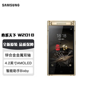 三星（SAMSUNG）全新手機(jī) 國行SM-W2018商務(wù)智能翻蓋手機(jī)4g全網(wǎng)通 心系天下 雅金6GB+64GB