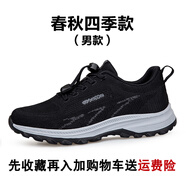 足立健足力健老人鞋女春夏季防滑軟底媽媽鞋輕便休閑中老年鞋男健步鞋 8116黑色(男) 44