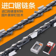 佳博電鋸鏈條電鏈鋸鋸條汽油鋸鋸條12寸16寸18寸20寸油鋸鏈條 （電鋸）進(jìn)口奧力根16寸29刀59節