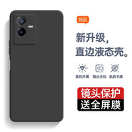 庚辰 適用vivoy73t手機殼vivo Y73T保護套全包防摔軟殼5g直邊液態(tài)硅膠殼男女新款外殼 vivo Y73T 【優(yōu)雅黑】配鋼化膜