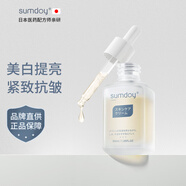 SUMDOY日本進(jìn)口美白精華液補水保濕抗皺提拉緊致收縮毛孔煙酰胺原液 美白抗皺精華液30ml