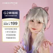 漫步者（EDIFIER）HECATE G2有線萌貓版 USB7.1聲道游戲耳機女生電腦網課辦公電競耳麥頭戴式網紅主播女神直播粉色