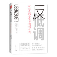 反低調(diào)：這就是你告別平庸的方式