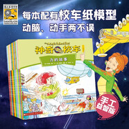 京東好書(shū) 神奇校車 手工益智 3歲4歲5歲6歲 童書(shū) 兒童繪本 圖畫(huà)書(shū)  幼兒園 幼小銜接 小學(xué)生 科普啟蒙 科學(xué)大爆炸 暑期閱讀    暑假課外書(shū) 繪本過(guò)渡到文字