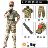 特戰(zhàn)兒童迷彩服套裝戶外拓展男女童軍訓(xùn)特種兵裝備秋幼兒園軍裝表 CP短套一 140cm