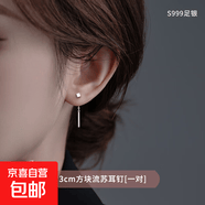 999純銀小方塊耳釘女養(yǎng)耳洞耳線流蘇耳環(huán)睡覺(jué)免摘耳飾2025年新款 小方塊流蘇耳線一對(duì)【999純銀】