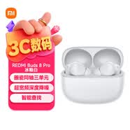 小米（MI）REDMI Buds 8 Pro 真無線藍(lán)牙降噪耳機(jī) 入耳式 適用于安卓蘋果手機(jī) 冰釉白