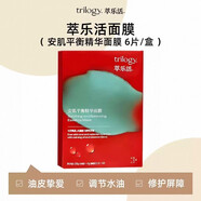 VYJL【官方】【Trilogy】萃樂活安肌平衡精華面膜提拉緊致細(xì)膩補(bǔ)水修 一盒6片（27.5月）