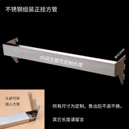 億巴手機配件貨架飾品展示架服裝組裝正掛上墻黑色白色不銹鋼方管掛鉤 不銹鋼組裝正掛80CM