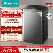 海信（Hisense）全自動波輪洗衣機9KG小型 家用租房宿舍 金屬機身一級能效HB90DC30以舊換新家電補貼 京東自營