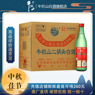 牛欄山北京二鍋頭 綠牛二 綠瓶口糧酒 純糧清香型白酒 46度 500mL 12瓶 整箱裝