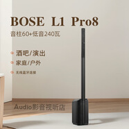 BOSEbose l1pro8pro16pro32戶(hù)外音響演出家庭k歌套裝立柱唱歌專(zhuān)業(yè)音箱 bose L1 Pro8音響