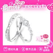 芭比（Barbie）【采用施華洛世奇元素水晶】情侶對戒指男女款一對送女友生日禮物