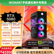 惠普（HP）暗影精靈11 MAX水冷電競5080 5090 5070TI臺式主機游戲電腦 GT22rcn(45L):U7-265K 505  官方標配