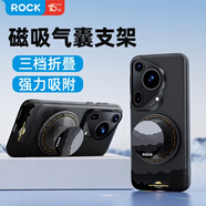 ROCK手機指環扣磁吸氣囊手機支架magsafe引磁環桌面手機架硅膠小巧便攜穩固支撐可伸縮拆卸山寂