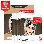 老中醫(yī) 補水保濕面膜貼 男女士祛痘補水保濕草本免洗面膜 七白貼(嫩膚面膜) 5片裝