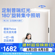 月影林之光普瑞紅光立式護眼燈學習臺燈全光譜大路燈兒童學生閱讀臺燈