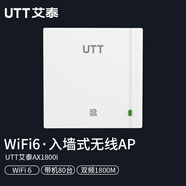 艾泰 （UTT）AX1800I雙頻千兆Wi-Fi 6無線面板AP 企業(yè)酒店別墅全屋wifi無線接入點 AC管理