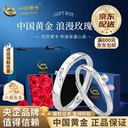 中國黃金（CHINA GOLD）兔子胡蘿卜情侶對戒足銀男女戒指紀老婆生日禮物送女朋友老婆禮物 足銀兔子胡蘿卜對戒【玫瑰禮盒】 開口可調節
