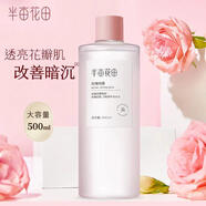 半畝花田（Little Dream Garden）玫瑰純露爽膚水補(bǔ)水保濕濕敷嫩滑水潤毛孔補(bǔ)水噴霧女正品 500ml玫瑰純露*1 送噴瓶