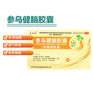 本草堂 參烏健腦膠囊(抗腦衰膠囊) 0.3g*36粒/盒 10盒
